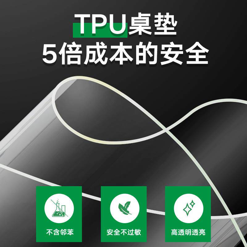 食级tpu桌透明软垫玻璃桌布防水防油TPU-1008防烫护桌面餐垫水晶