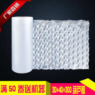300米葫芦膜气泡缓冲填充垫箱葫芦球气垫膜满50卷送机器