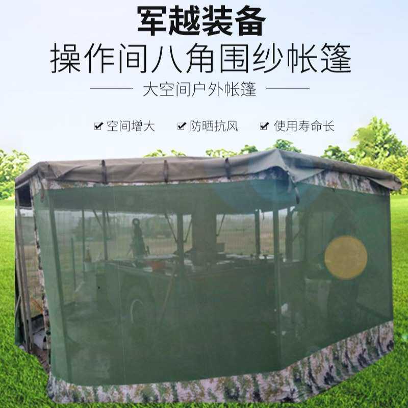 操作间帐篷野外就餐帐篷食堂外围户帐篷车纱炊事八角框架餐厅,户外/登山/野营/旅行用品,露营/旅游/登山帐篷,淘宝优惠券,粉丝福利购,淘宝优惠卷