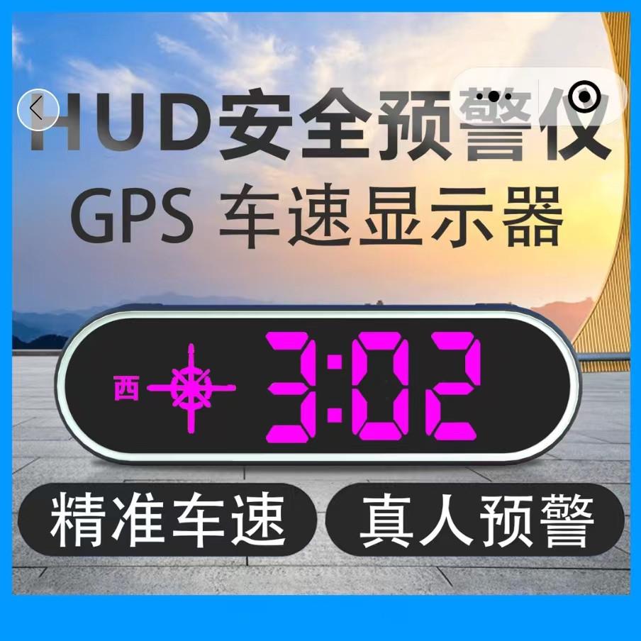 浒佳车载预警器HUD擡头显示仪炫彩语音车速GPS行车纪录器北斗测速