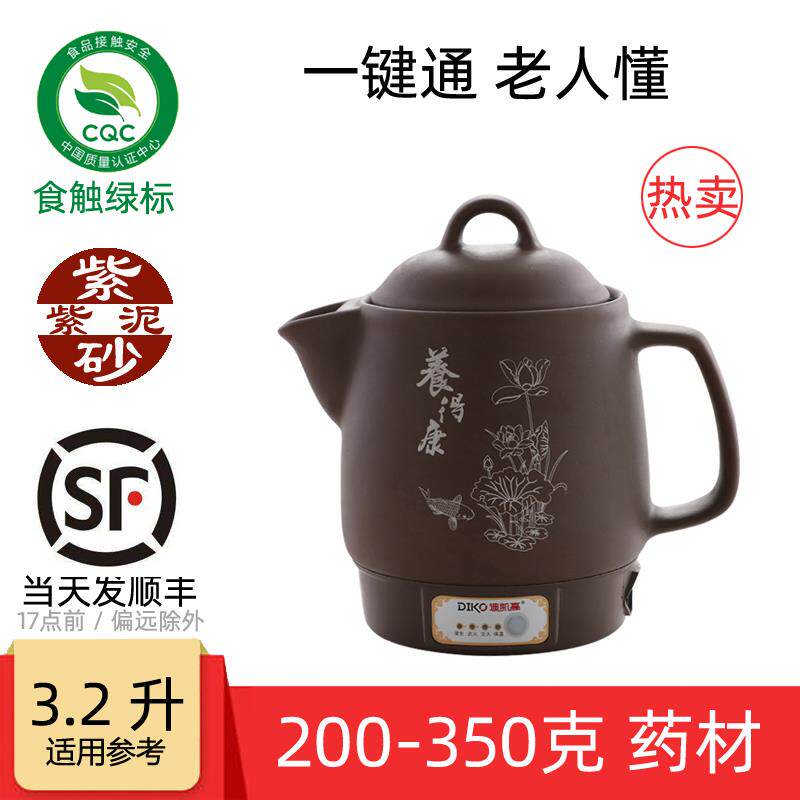 高档紫砂煎药养生壶全自动电罐子药煲中熬中医电砂锅电动用家熬药