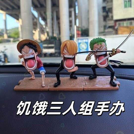 海贼王草帽团饥饿三人组路飞索隆山治动漫GK手办男生车载摆件礼物