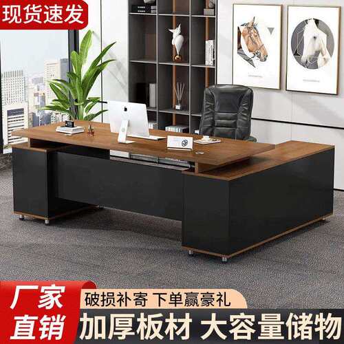 办公桌简约现代经理桌子办公室大班台总裁主管桌椅套装组合老板桌