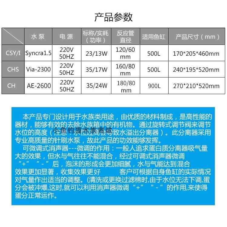 新款DAS内置蛋白质离器-CSY/I蛋针分意大利SICCE刷水分泵海蛋水分