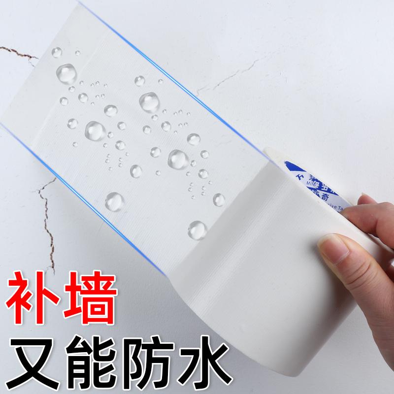 遮瓷砖洞遮挡客厅墙洞口装饰厨房墙面洞墙壁补神器补浴室遮丑贴孔