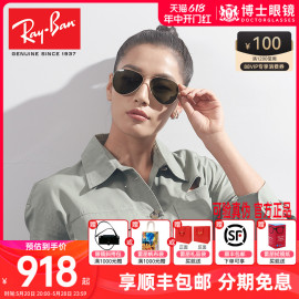 rayban雷朋太阳镜男经典飞行员，眼镜蛤蟆镜开车户外墨镜0rb3025