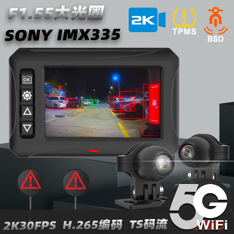 XBHT摩托车行车记录仪2K高清行车记录器BSD盲区预警胎压器5GWIFI