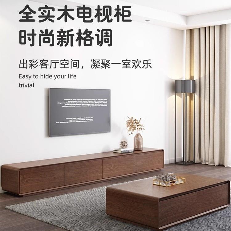 实木电视柜简约胡桃色客厅家用橡胶木茶几组合大小户型中古风地柜