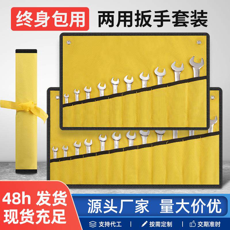 五金工具铬钒钢镜面两用手动开口扳手汽修配套手动呆扳手套装