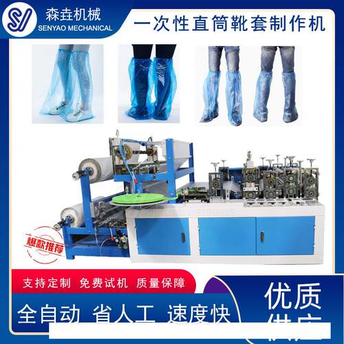一次性塑料鞋套机器长款防滑加厚高筒防水雨天养殖靴套塑料脚套机