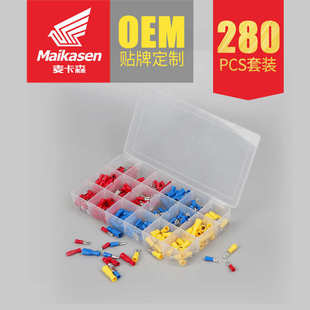 电商280PCS公母端子套装 端子接头防水 冷压接线端子盒装