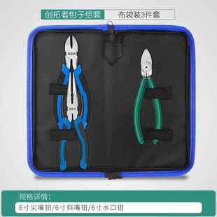 尖嘴小功能钳手工钳子多尖嘴6寸8钳寸手钳子工具钳家用老虎饰 正品