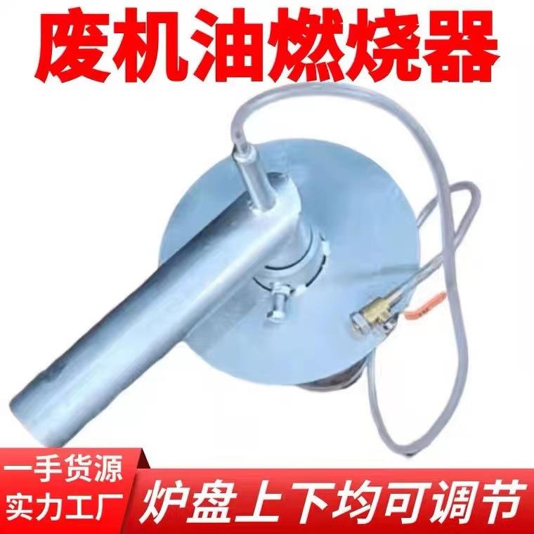 废机油燃烧炉子取暖炉燃烧器养殖场工业采暖炉燃油炉子内胆新型