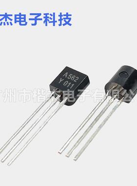 原装CJ长电 2SA562-Y直插三极管 TO-92封装 功率晶体管A562 Y档