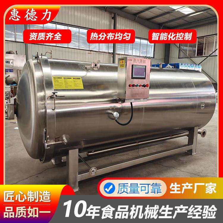 不锈钢卧式高温高压蒸锅 酒厂蒸粮设备 红小豆 黄豆 黄精蒸煮锅