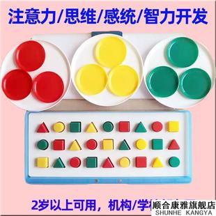 儿童专注力感统训练器材全脑开发视动统合益智能学具盒玩333教具