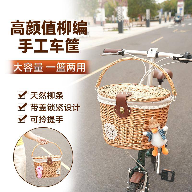 折叠自行车车筐复古编织车筐两用篮子前车筐滑板车前车篓手提菜篮