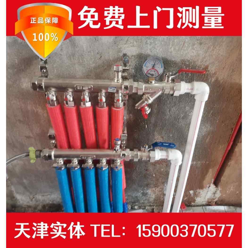 天津实体地暖地采暖安装施工套餐支持厂家验收含分集水器含回填