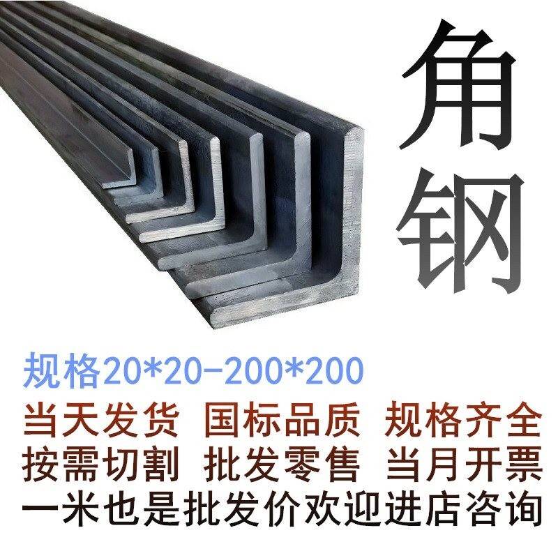 角钢型材零切Q235B 20*200不等边角铁40*25 200*12 5国标角铁图片