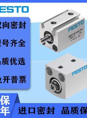 FESTO气缸ADVC/AEVC-6-12-10-16-5-15-20-25-32-40-50-63-I-A-P-A