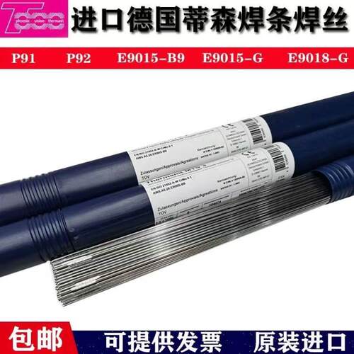 奥地利伯乐BOHLERCAT CN 2209N-IG焊丝ER2553双相不锈钢1.6mm