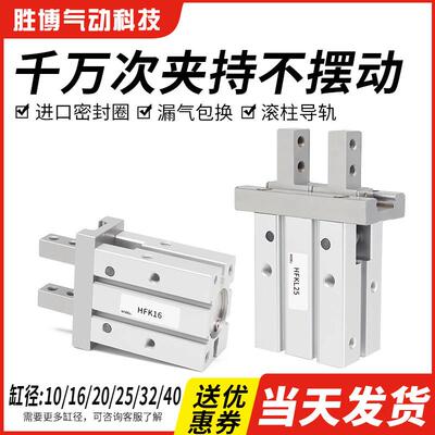 亚德客型HFK手指气缸平行夹具气动夹爪MHZ2/HFR/MHC210/16/20/25