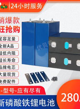 磷酸铁锂电池3.2V280Ah动力锂电池大单体大容量电芯逆变器12V24V