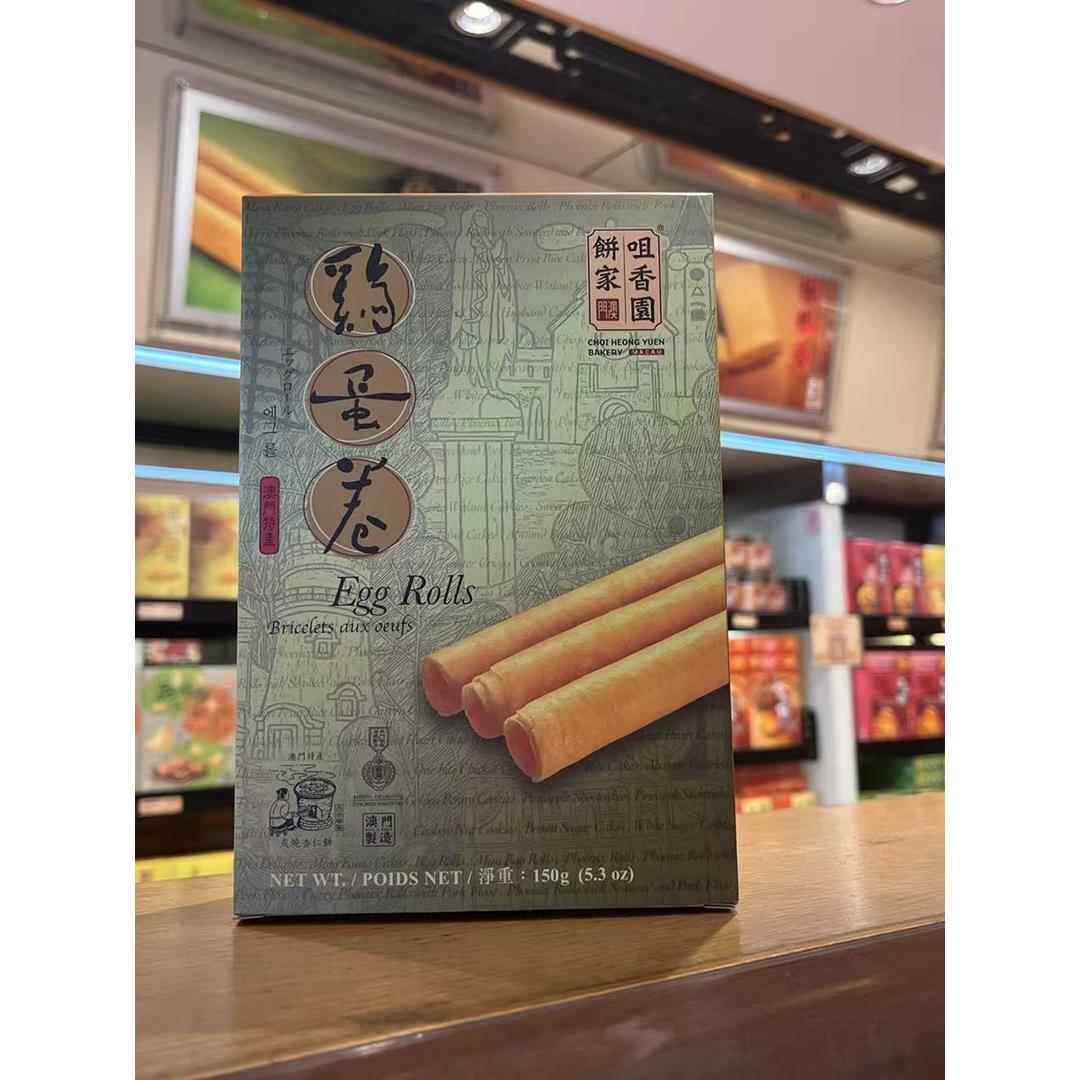 澳门特产手信咀香园小蛋卷150g传统手工糕点心零食代购