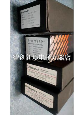 岛津色谱7柱 282-5992-91vx议价