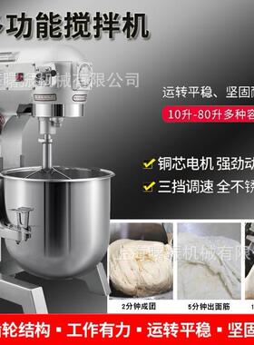 B20L食品搅拌厨师机三功能打蛋和面搅拌机20升面团馅料商用搅拌