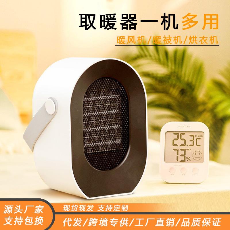 取暖器暖风机暖被机烘干衣机办公室加热器烘被大功率速热被子被褥