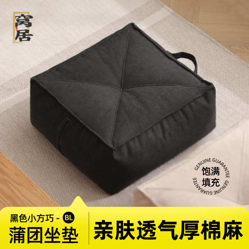 日式懒人蒲团坐垫地上家用客厅地板地毯坐墩榻榻米垫子卧室飘窗