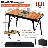 桌蛋卷便携厨房露营桌户外igt铝板升降折叠可烧烤桌移动野餐cls桌