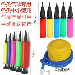 打气球的枪游泳圈脚踩打气筒手电动儿童玩具便捷式手持充气泵家用