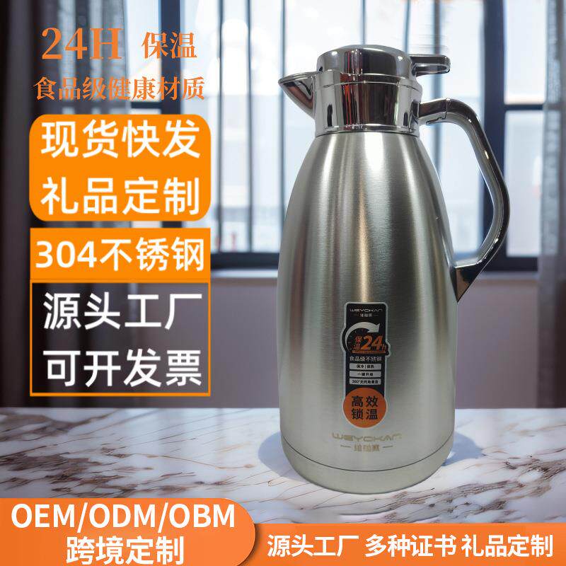 维雅康304不锈钢保温壶欧式跨境大容量双层不锈钢礼品暖水壶