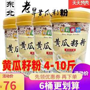 东北老黄瓜子粉黄瓜籽粉熟原粉2000克补养接钙骨营养玛莉魔粉