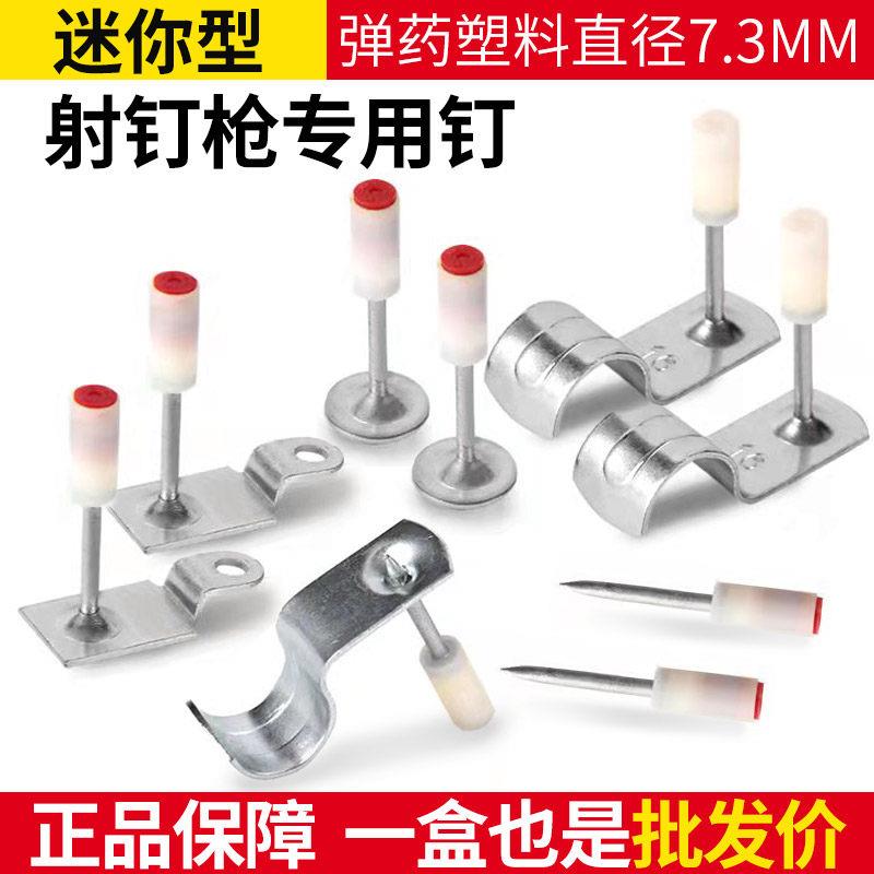 卓米客迷你炮钉枪射钉枪专用射钉炮钉管卡钉子消防混凝土悬吊式天图片