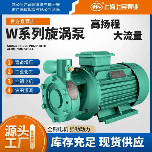 上海W型级旋涡离心泵扬程清水压泵压锅炉自吸泵380V