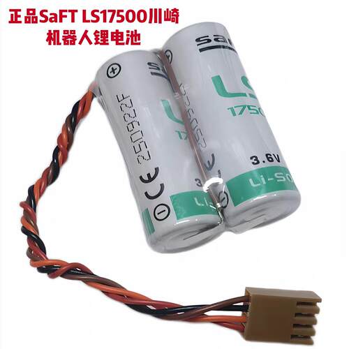 全新LS17500电池组3.6V川崎KAWASAKI MD500N 50750-0034机器电池