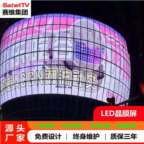 LED晶膜屏软屏led显示屏广告橱柜屏电子led超薄室内柔性赛维