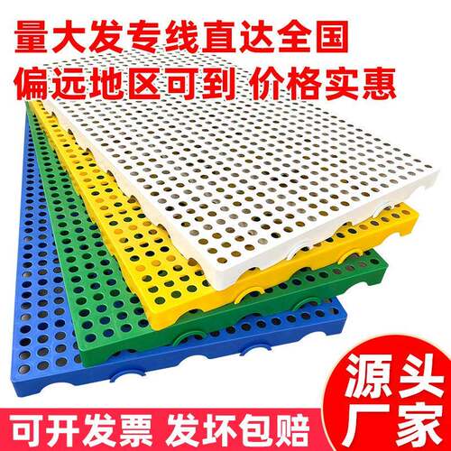 防潮板塑料网格组合式地垫仓库超市地台板托盘宠物垫板拼接小垫板