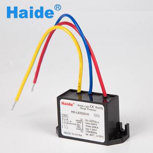 UL、CB、TUV、SGS认证LED驱动电源防雷器 LED浪涌保护器 拍前咨询