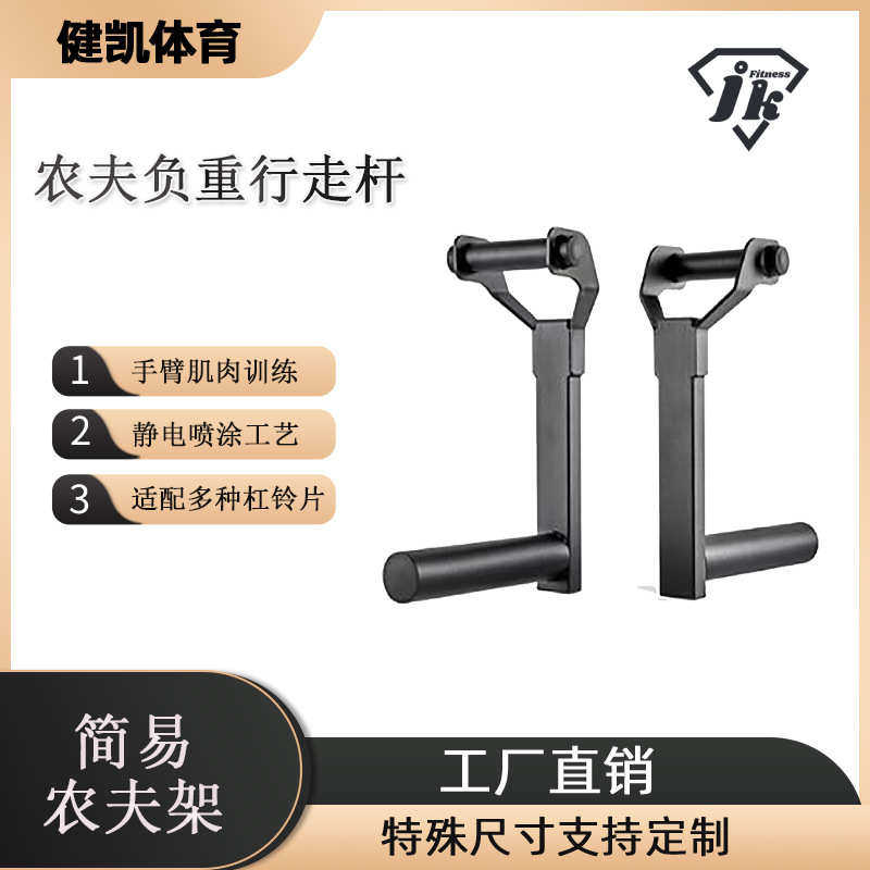 训练负重负重健身器材器架片挂行走辅助农夫器配件简易行走农夫,运动/瑜伽/健身/球迷用品,更多中小型健身器材,淘宝优惠券,粉丝福利购,淘宝优惠卷