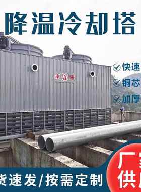 空压机配套方形逆流工业冷却水塔玻璃钢凉水塔品质保证CTI认证