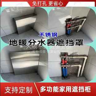 地暖分水器遮挡柜防水三面阀门水表管道遮丑柜子老式 暖气片遮挡罩