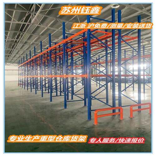 厂家直销重型货架横梁货架仓储重型货架大型厂房仓库货架