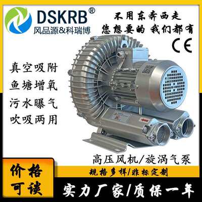 2200W真空上料漩涡风机EHS-529雕刻机真空吸附2.2KW吸尘高压风机