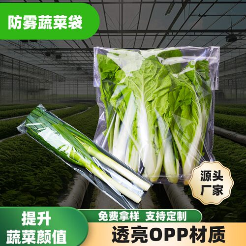 蔬菜包装袋超市透气打包塑料袋透明防雾打孔袋子大号精品蔬菜袋