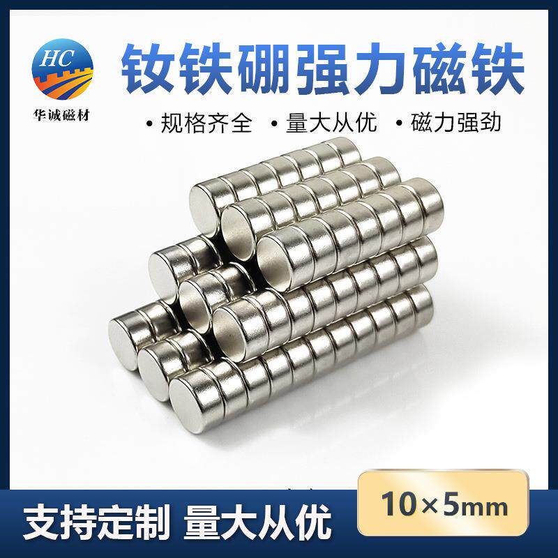 钕铁硼强磁15*1mm超薄圆形吸铁石磁吸铁片无线充高强度吸力磁铁