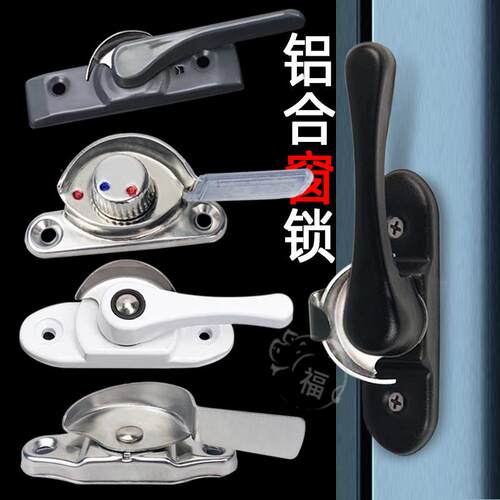 铝合金窗户锁扣窗户月牙锁塑钢窗安全锁平移窗锁窗扣拉门窗锁扣